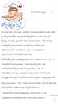 Mobile Screenshot of priyatnogo-appetita.com
