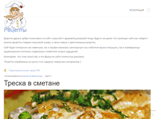 Tablet Screenshot of priyatnogo-appetita.com